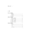 金伯华针药并治临证精粹 商品缩略图3