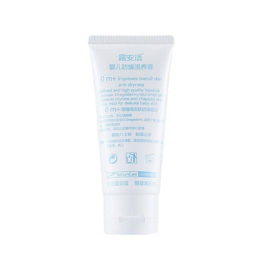 露安适婴儿防燥滋养膏60g/支 商品图3