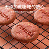 【红曲粗粮燕麦饼】营养代餐红曲粗粮燕麦食品早餐粗粮不单独添加蔗糖饼干办公室休闲零食健康 商品缩略图3
