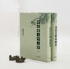 《雕菰楼文学七种》，精装，全2册，[清]焦循著，凤凰出版社2018年一版一印，定价220，售价78元 商品缩略图0