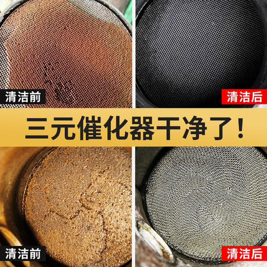 车仆金装三元催化清洗剂崔化洗剂免拆发动机内部除积碳氧传感器 商品图2