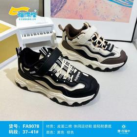 福得隆二棉9078  37-41码