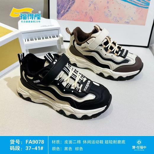 福得隆二棉9078  37-41码 商品图0