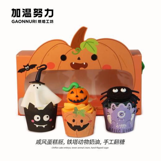 万圣节纸杯蛋糕3个装 商品图0