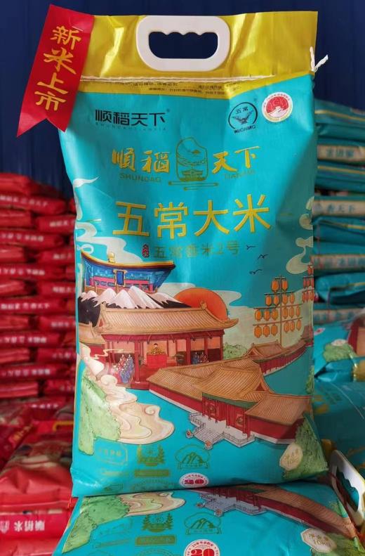 顺稻天下 五常大米 五常香米2号10kg 商品图0