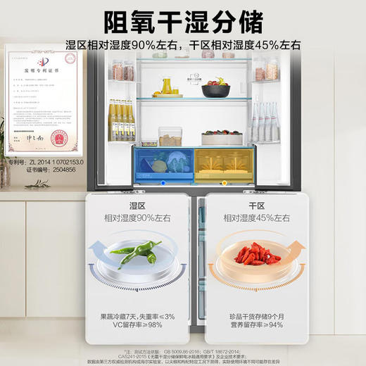 【和景系列】海尔472L冰箱超薄四开门十字对开门白色零嵌入式变频家用超薄600mm新款冰箱 472L+594厚+EPP超净+玻璃面 商品图7