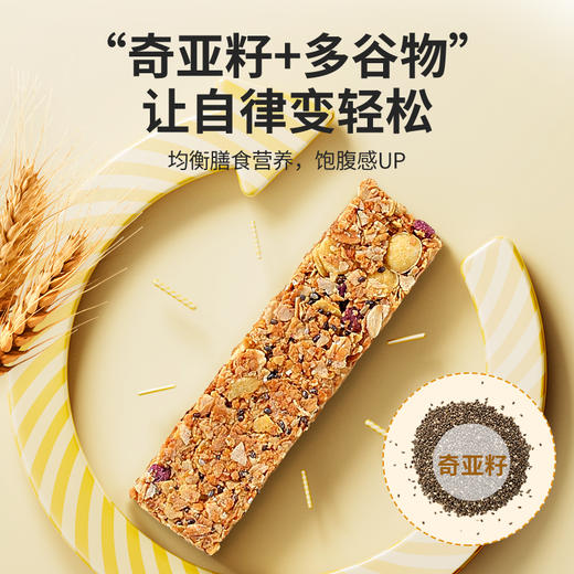【杞里香奇亚籽燕麦酥250g/盒】 代餐佳品 懒人早餐 酥甜香脆   解饿解馋 商品图1