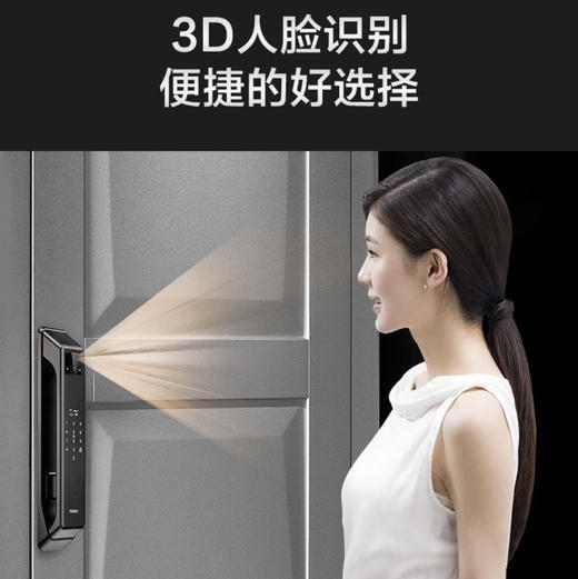 海尔（Haier）指纹锁 HFA-37SV-U1 商品图4