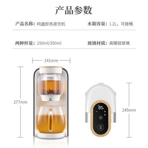 【小家电】鸣盏即热式饮水机茶饮机直饮机家用台式办公室煮茶器全自动泡茶机 MZ-906 HF 商品图7