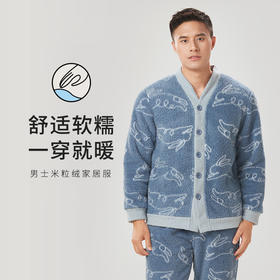 都市丽人都市锋尚舒适外出男士睡衣米粒绒厚款长袖长裤类家居服套装FH30C3