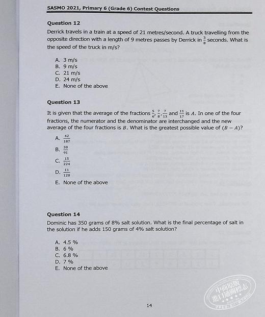 【中商原版】新加坡原版CPD教辅 SASMO 新加坡和亚洲学校数学奥林匹克竞赛真题含解题步骤小学六年级Schools Math Olympiad 商品图3