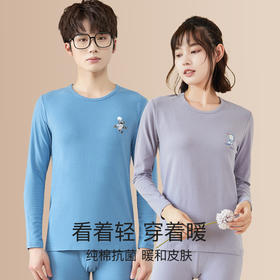 【遥望青春，温暖如初】圆领卡通保暖套装，K菌莱卡面料，守护中学生的健康成长。纯棉秋衣秋裤，舒适亲肤，让冰冷的秋季充满温暖。独特情侣款设计，倍添甜蜜浪漫！