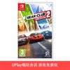 【畅玩卡可租】二手Switch游戏 极速俱乐部2 中文版 商品缩略图0
