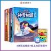 神奇树屋 漫画版 4册 平装 5-10岁 信谊【书本无塑封】 商品缩略图0