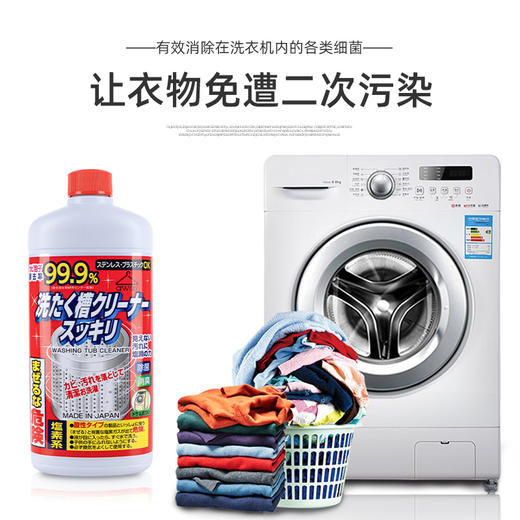 Rocket 洗衣机槽清洁剂550ml 商品图2