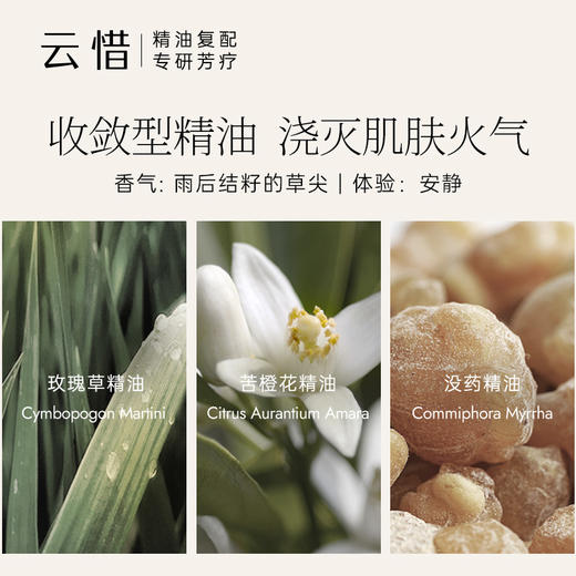 云惜愈创蓝铜肽精华液 30ml 商品图2