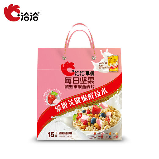 洽洽 每日坚果  15日装 酸奶燕麦片即时（加赠2罐坚果乳） 商品图1