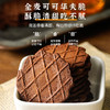 【特价29.9抢40袋！全麦可可华夫脆】饼干，轻薄酥脆代餐办公室休闲追剧零食品 商品缩略图2