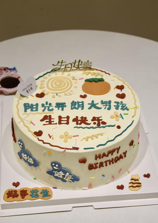 阳光开朗大男孩（翻糖款） 商品图1