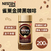 【新年特惠🔥】瑞士进口雀巢 (Nestle)冻干速溶无蔗糖黑咖啡200g/瓶 商品缩略图0
