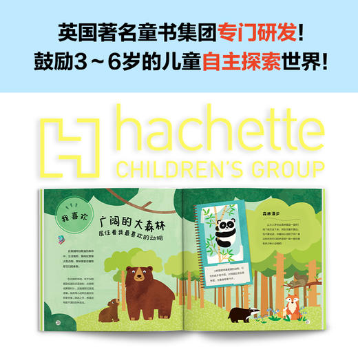 【3-6岁】《我喜欢大自然》（全6册）| 让孩子从捡落叶开始了解自然科学 商品图5