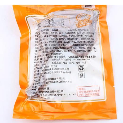 盐焗鸡腿（盐焗经典） 100克 商品图2