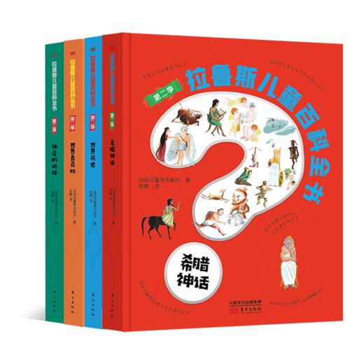 拉鲁斯儿童百科全书 法国拉鲁斯金牌科普读物，带孩子全面认知世界 商品图1