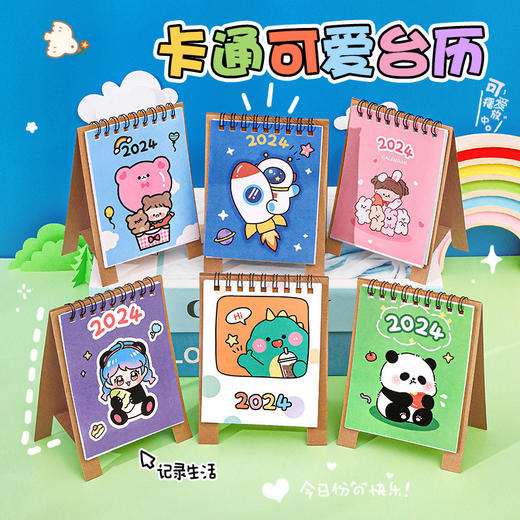 2025年【卡通可爱台历】 日历计划本  学生迷你创意礼品  熊猫桌面摆件台历 商品图0