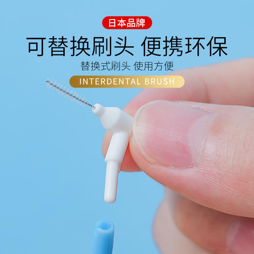 日本 Worldlife和匠 L型牙缝刷 L性设计 全面清洁 柔韧弹性 不伤牙龈 可替换刷头 商品图5
