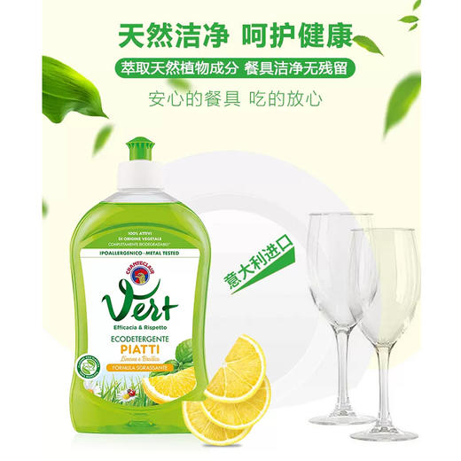 大公鸡管家浓缩洗洁精 500ml 商品图2