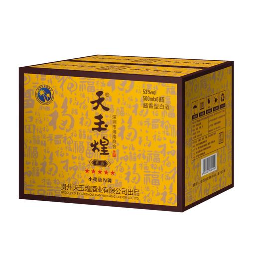 君品定制酒 商品图2