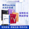 澳洲进口EAORON澳容面膜系列集合~5片/盒 商品缩略图0