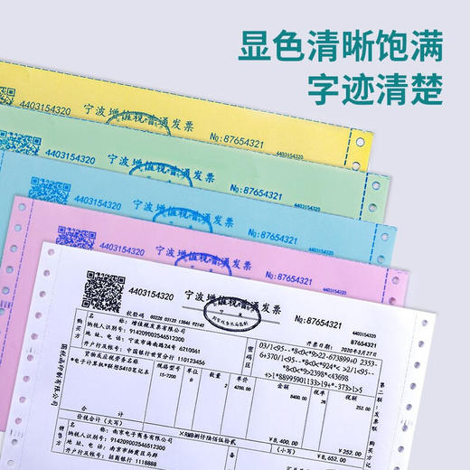 【仅供集采】得力(deli)241-5-1/3CS 珊瑚海打印纸 五联三等分针式打印纸 800页/盒 商品图7