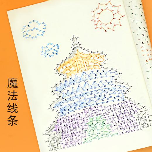 儿童思维专注力训练魔法线条3-6岁教学启蒙魔法迷宫幼儿园绘本画册趣味连线绘画本 商品图3