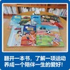 去运动吧！儿童运动科普绘本（加赠立体剧场书） 商品缩略图7
