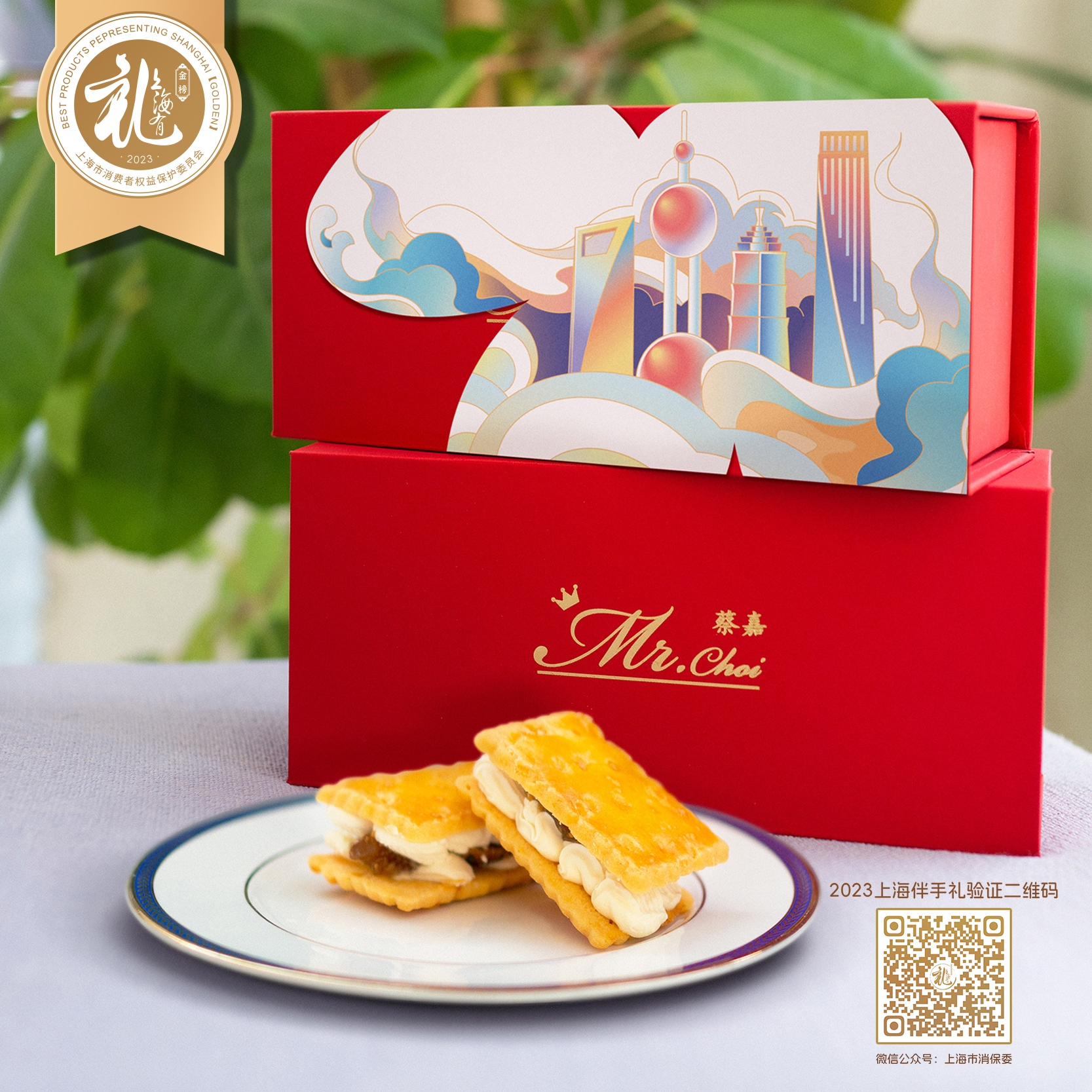 白兰地无花果夹心饼干