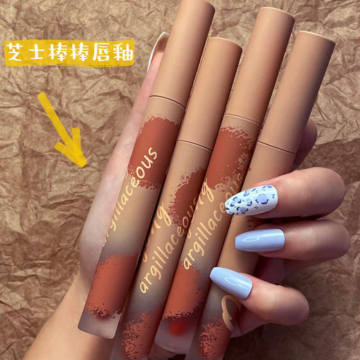 【芝士棒棒唇釉！每一支猴心水哒】唇泥丝绒哑光雾面唇釉，网红同款小众品牌显白口红，令你瞬间显白动人 哑光质感，每个女孩都可以拥有 商品图0