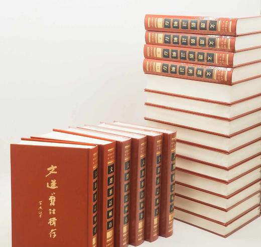 《文选旧注辑存》，布面精装，全20册，刘跃进主编，凤凰出版社2017年一版一印，定价3500元，售价1050元 商品图1