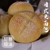 【轻糖轻油短保！日式米面包】柔润香甜，米香酝酿，清甜不腻，微微嚼劲，大米面包 独立包装现做现发保证口感与新鲜度。 商品缩略图3