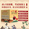 二十四史马上读，语文历史都进步（函套共12册） 商品缩略图2