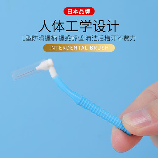 日本 Worldlife和匠 L型牙缝刷 L性设计 全面清洁 柔韧弹性 不伤牙龈 可替换刷头 商品图6