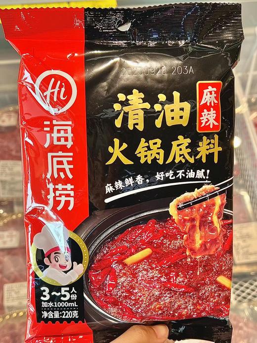 海底捞-清油火锅底料（麻辣味）220g 商品图0