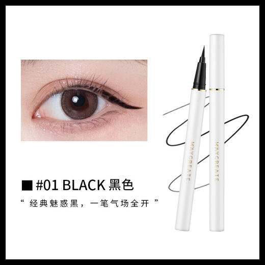 【极细勾勒！眼线笔届新手之光】新款眼线笔彩妆速干防水持久，落笔成妆 解锁电眼 一笔到位即刻大眼，一笔多用 趣味玩妆。ry 商品图6