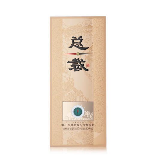 【整箱立减60】水井坊总裁  浓香型白酒  42度/52度  500ml单支礼盒装   500ml*6整箱装 商品图1