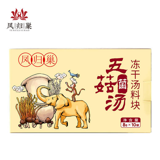 【戴军推荐】凤归巢 五菇菌汤虫草子实体版 80g 速冲即食火锅底料 包饺子馅料 商品图5