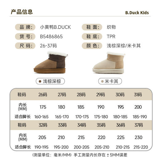 B.DUCK小黄鸭童鞋冬季男童时尚运动鞋26-37 B5486865 商品图1