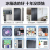 海尔（Haier）零嵌入式冰箱463升零距离四开门双开门十字门家用超薄家电一级能效双变频风冷无霜大容量底部散热 463L+黑金净化+阻氧干湿分储+WiFi智控 商品缩略图1