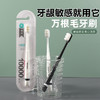 「9.9元包邮！黑白两色」单支独立装牙刷 软毛成人家庭装家用情侣万毛牙刷口腔护理 商品缩略图0