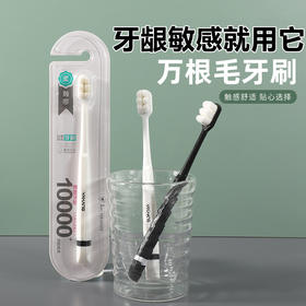 「9.9元包邮！黑白两色」单支独立装牙刷 软毛成人家庭装家用情侣万毛牙刷口腔护理