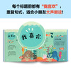 【3-6岁】《我喜欢大自然》（全6册）| 让孩子从捡落叶开始了解自然科学 商品缩略图4
